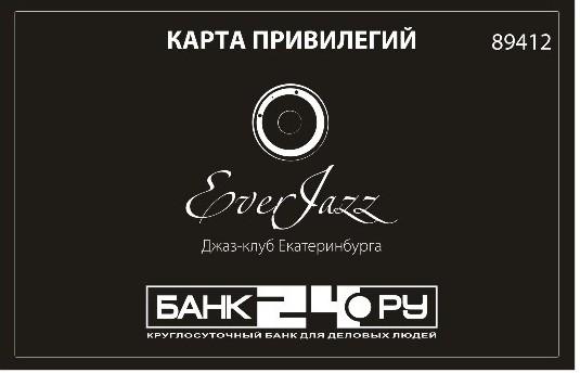 Любимые посетители клуба Everjazz!