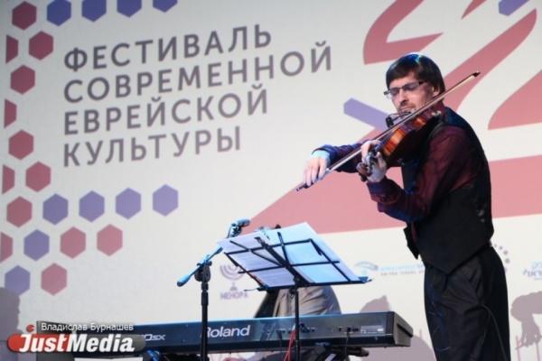 09/2016 - Первый фестиваль еврейской культуры в Екатеринбурге посетили две тысячи уральцев