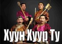 Huun-Huur-Tu (Хуун-Хуур-Ту)