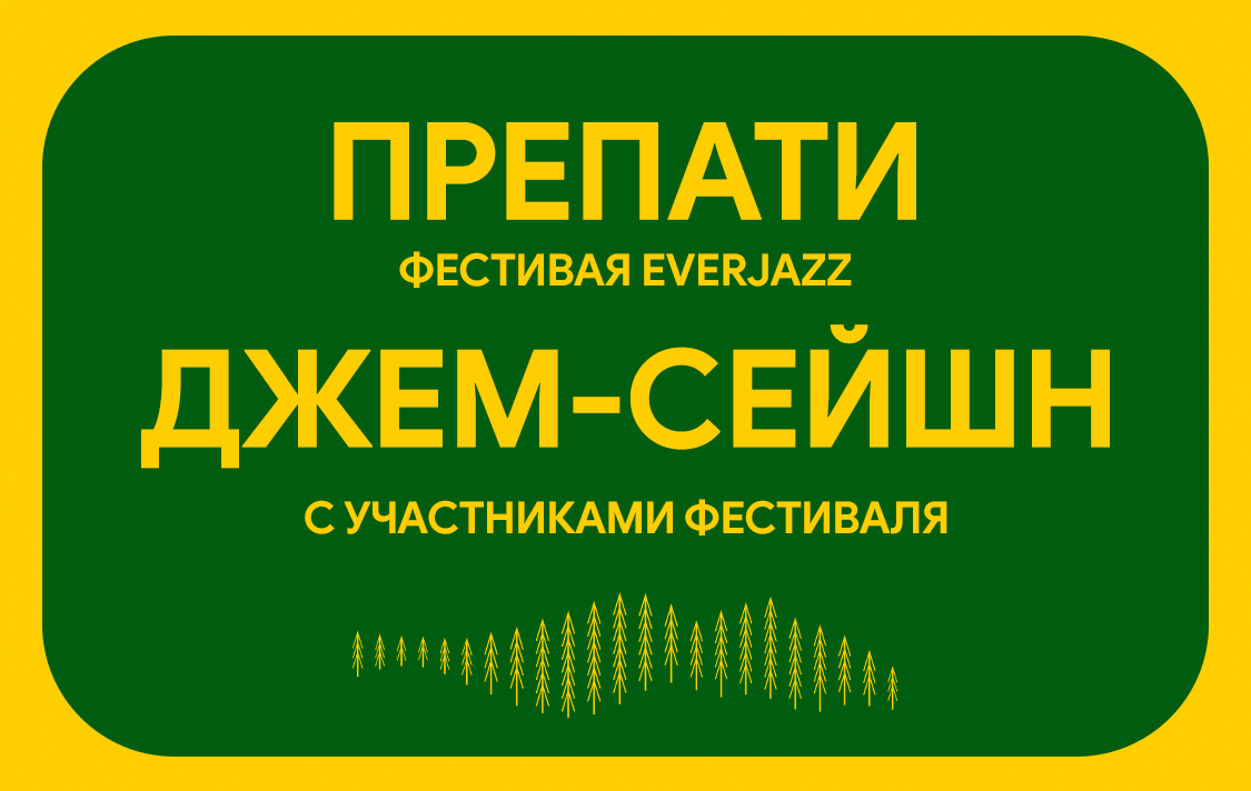 афиша