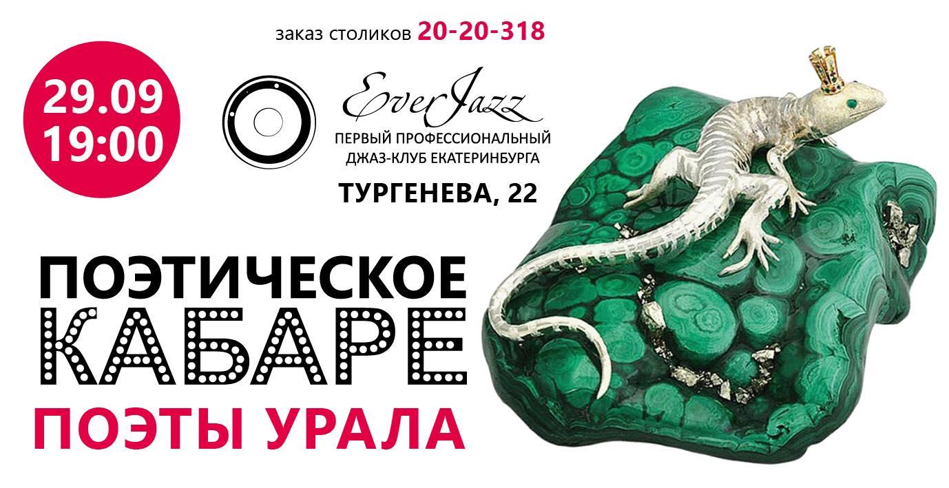 афиша
