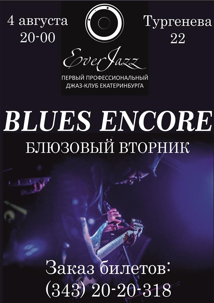 Blues Encore