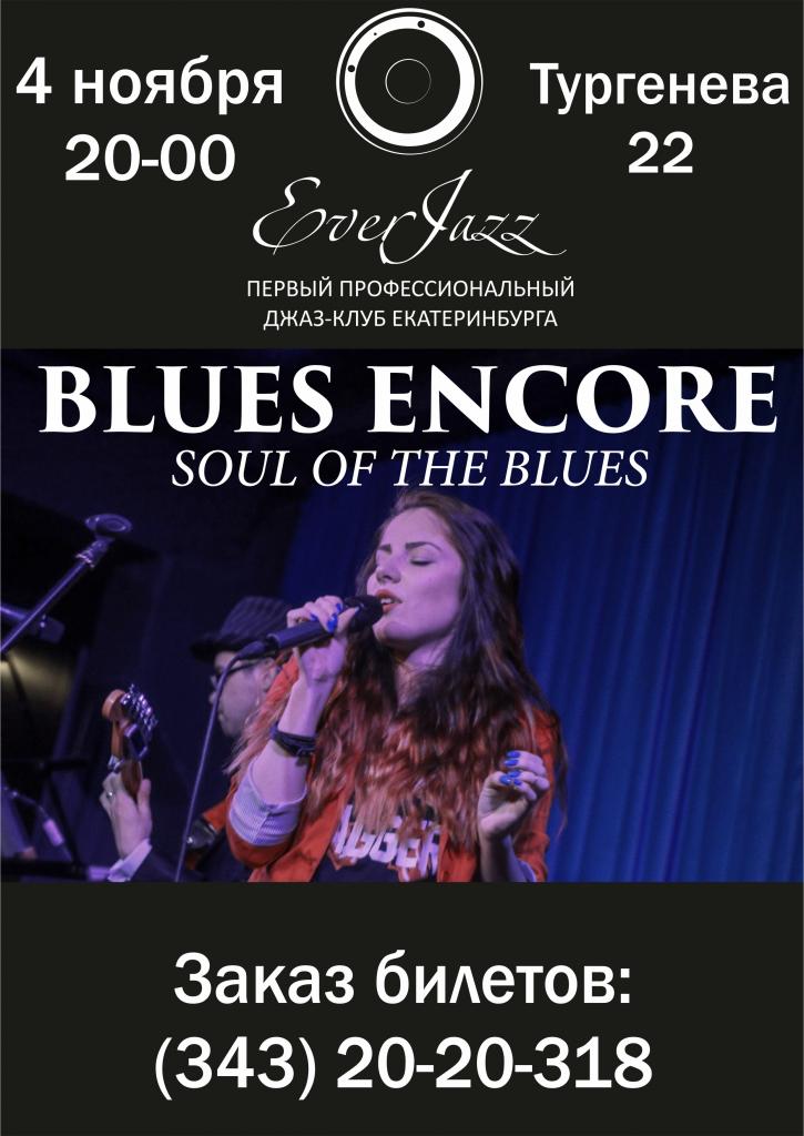 Blues Encore