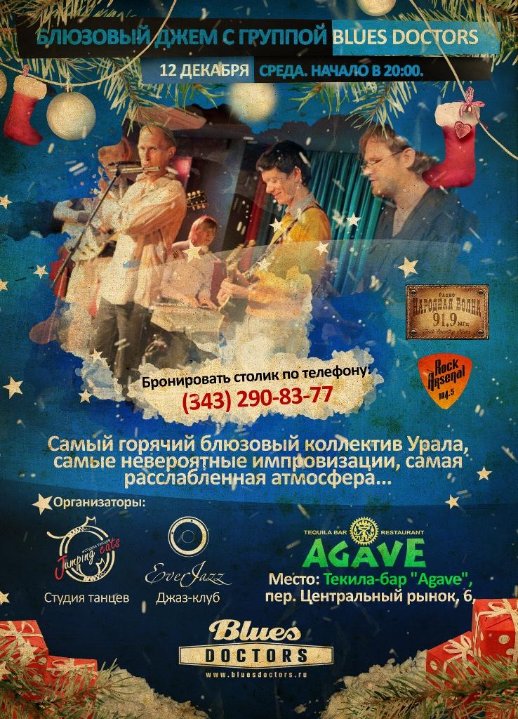 12.12.12 Блюзовый джем с Blues Doctors в текила-баре Agave