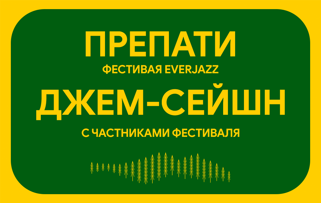 афиша