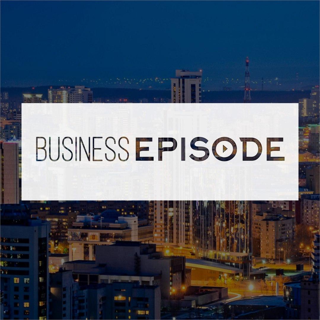 Business Episode: Проект формата "story-telling" об опыте и эмоциях в бизнесе