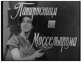 афиша