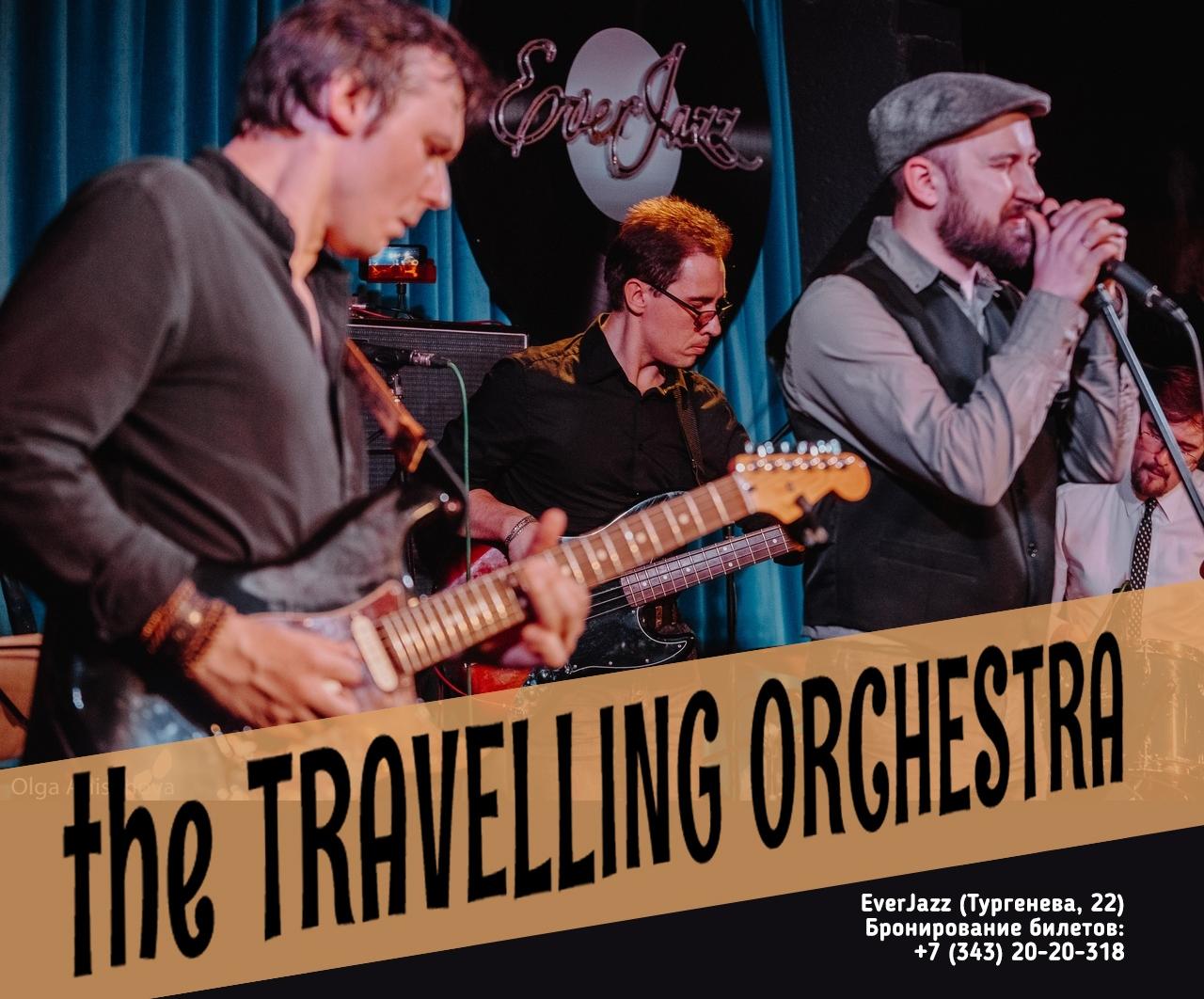 Блюз. The Travelling Orchestra.
