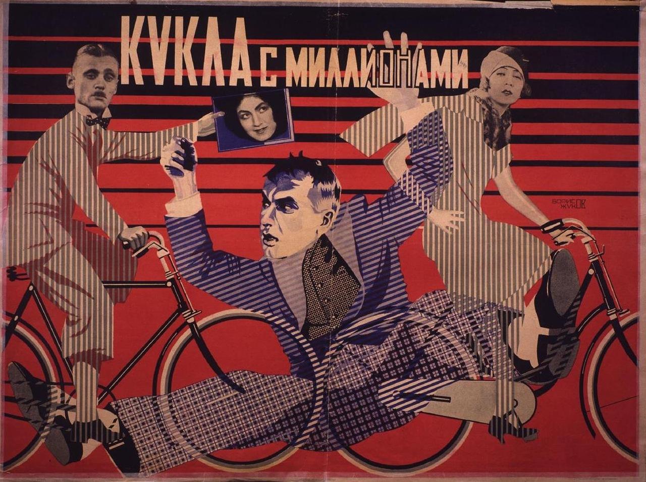 Киноджаз. Фильм «Кукла с миллионами». Реж. Сергей Комаров, 1928 г. 69 мин.