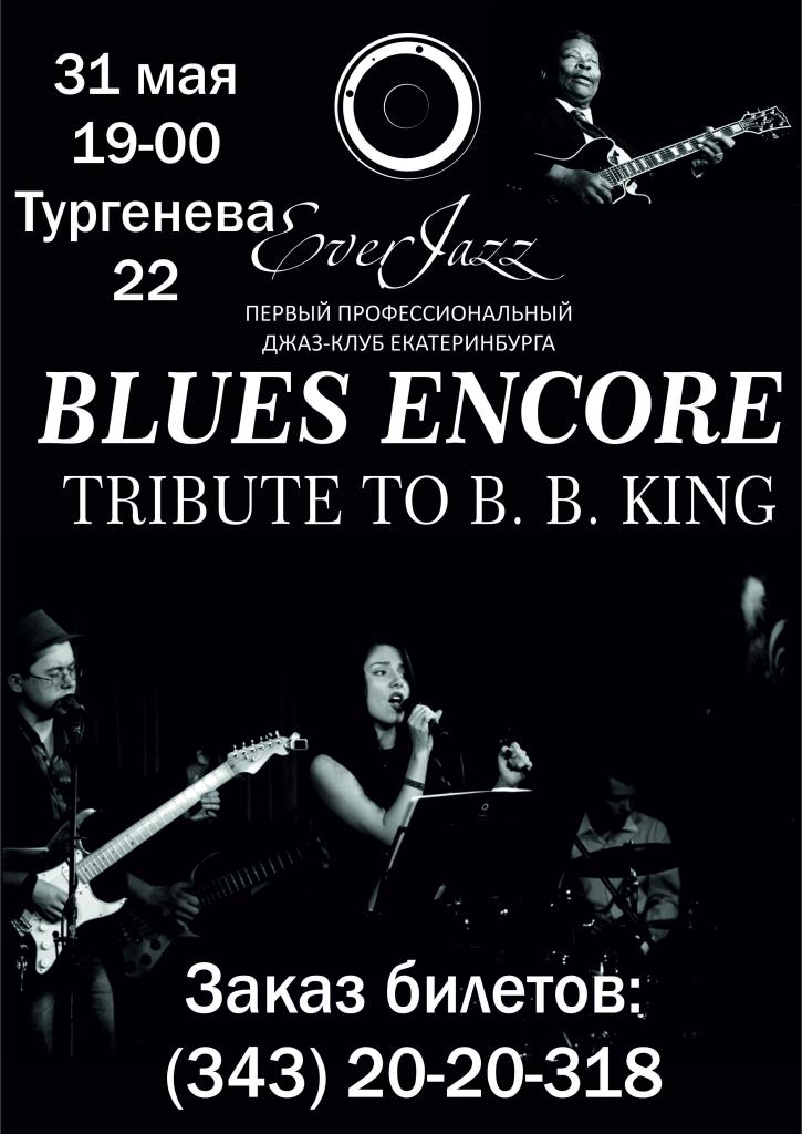 Blues Encore