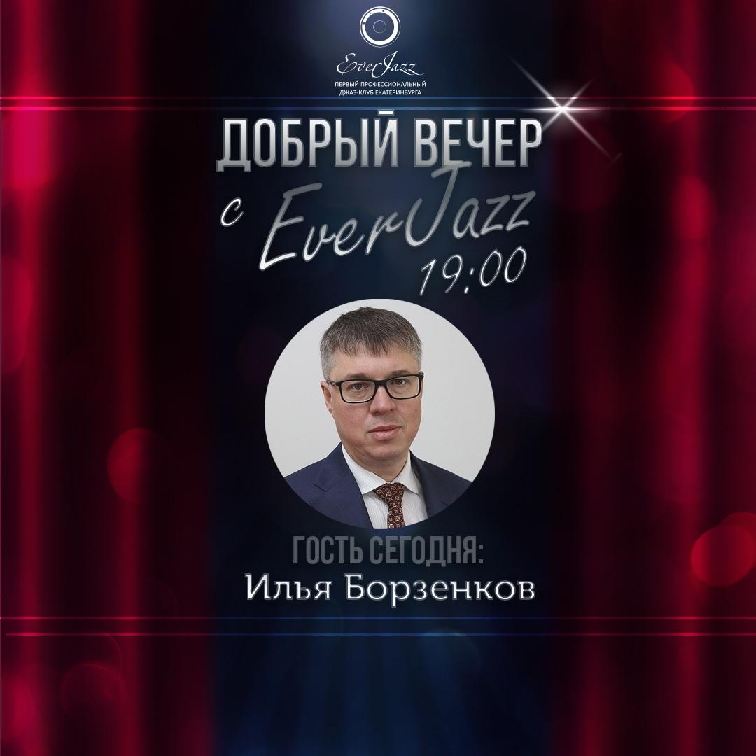 Илья Борзенков: Смешно — люди, которые высадили деревья, становятся “экологическими террористами”