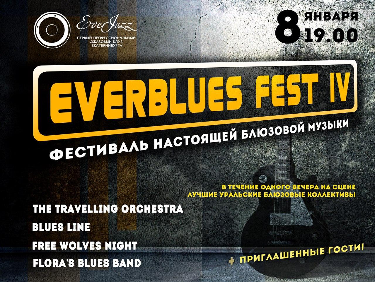 IV фестиваль блюзовой музыки EverBLUES FEST