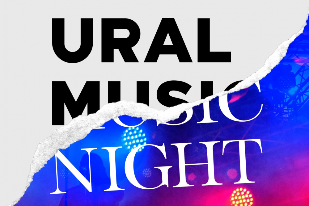 Ural Music Night 2022. ВХОД СВОБОДНЫЙ