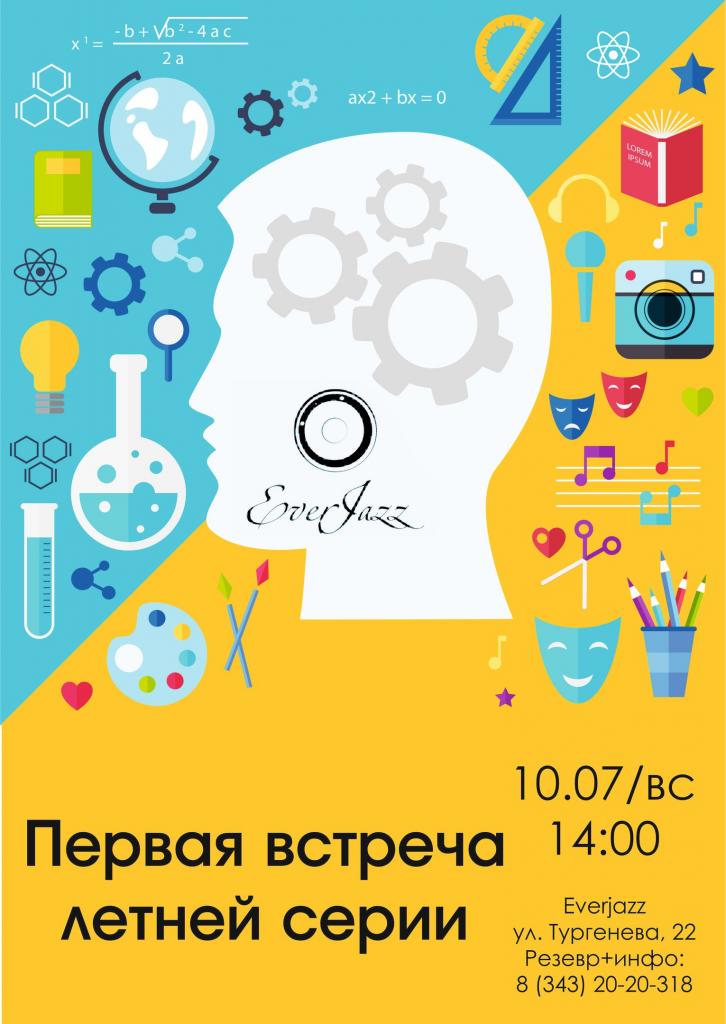 афиша