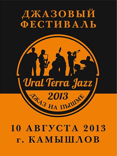 Фестиваль «URALTERRAJAZZ»