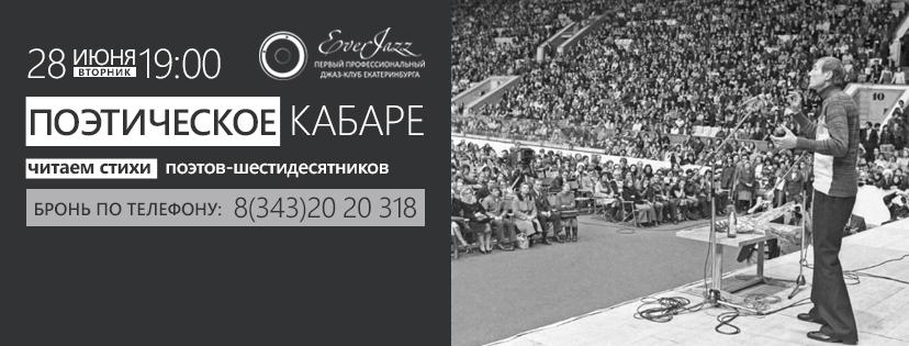 афиша