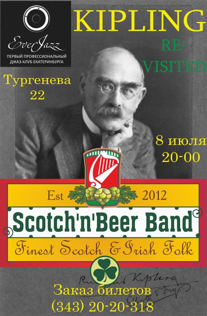 Scotch 'n' Beer Band