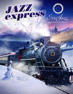 Новогодняя программа «JAZZ-express»